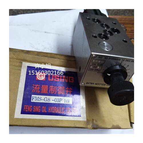 新款供应台湾USING峰欣叠加式电磁调速阀FMS-G4-02T-AC22包邮