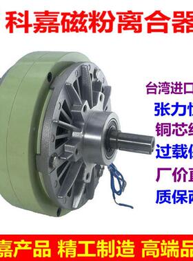 新款磁粉离合器制动器WLH WZD-0.5 CF24V1A5张力控制器旋包邮