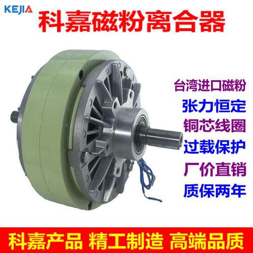 新款磁粉离合器制动器WLH WZD-0.5 CF24V1A5张力控制器旋包邮