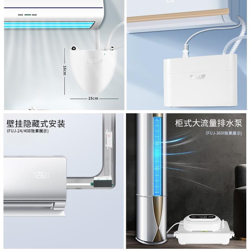 新款空调自动排水泵专用冷凝水提升泵自动家用迷你空调壁包邮
