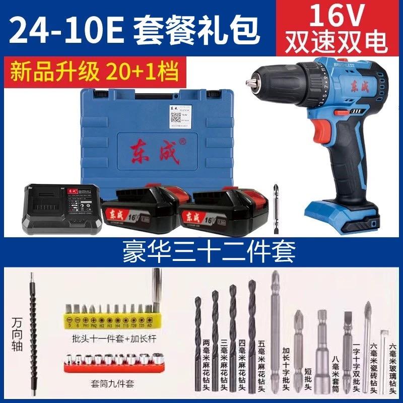 新款无刷充电手钻16V充电式手钻DCJZ24-10E锂电家用电动包邮