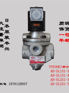 全新TOYOOKI单联电磁阀AD-SL231/131-304D/508D替换363-4包邮