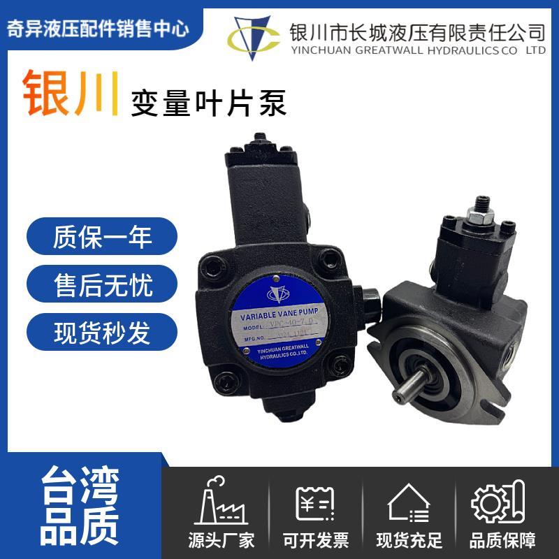新款银川VPC-20-7.0变量叶片泵VPC-40-7.0液压油泵 VPC-30-5.包邮