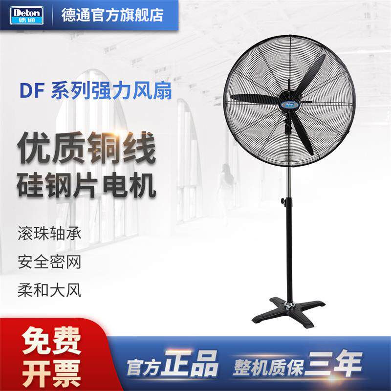 新款工业强力电风扇落地式风扇三档调速可摇头牛角包邮