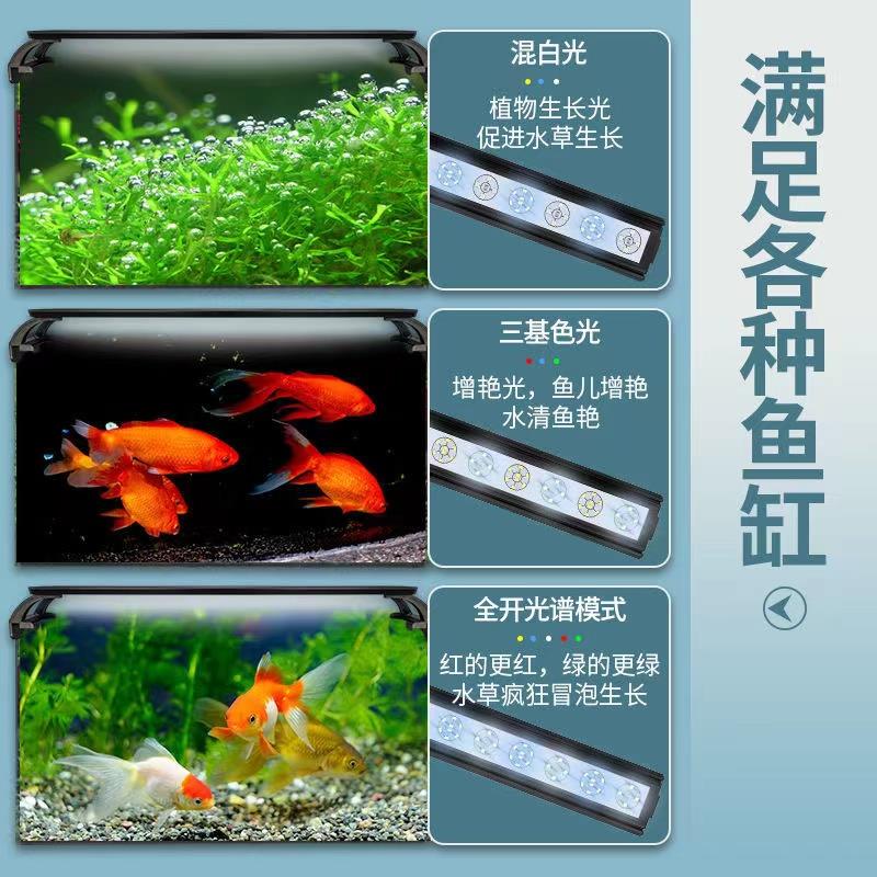 新款全光谱水草灯鱼缸led灯增艳金鱼灯照明水族灯草缸鱼缸变包邮