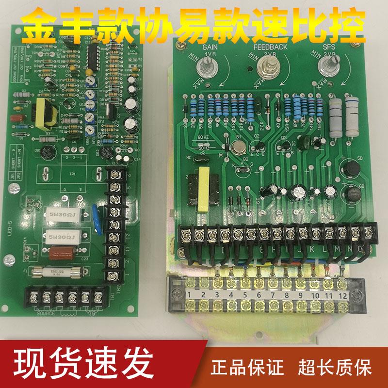 新款东元TECO马达控制器5200-S金丰协易冲床马达速比控调速器包邮