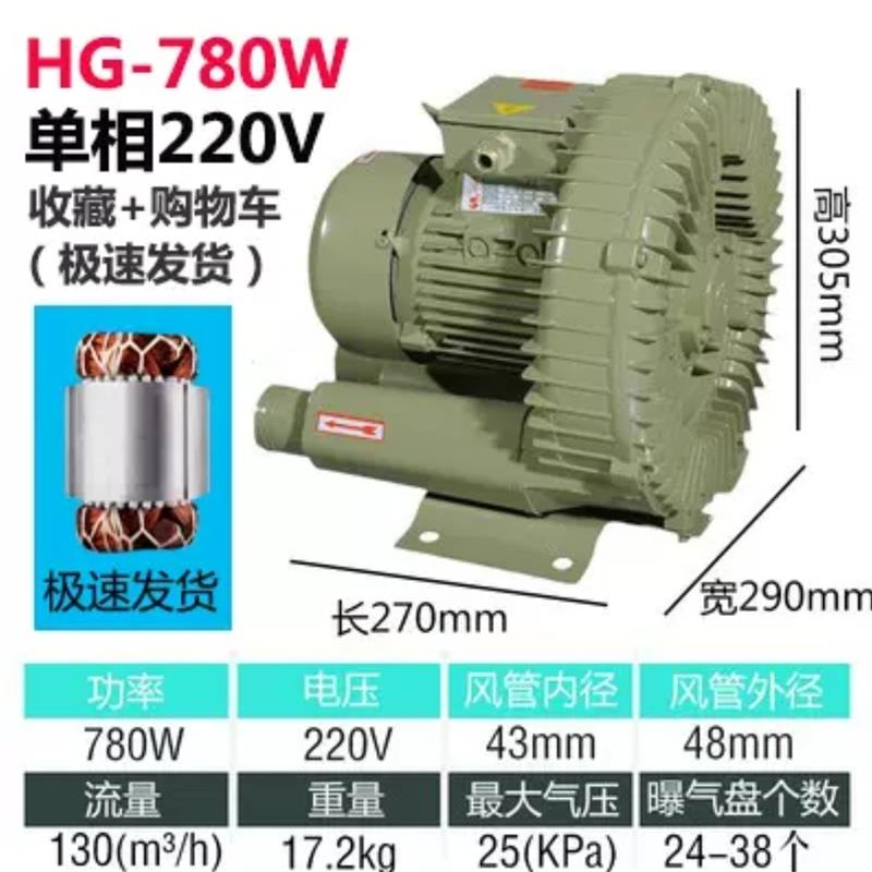 新款富力气泵HG-780高压旋涡式冲气泵海鲜鱼池鼓风增氧机真空包邮