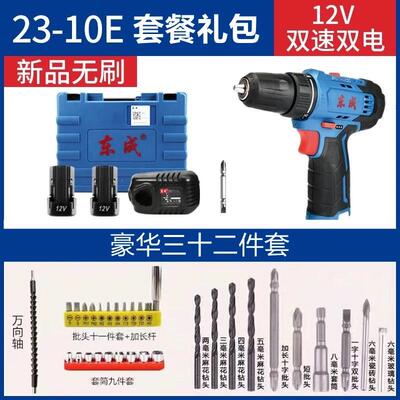 新款无刷充电手钻16V充电式手钻DCJZ24-10E锂电家用电动包邮