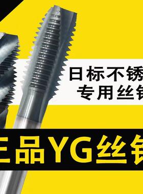全新日标HM35高速钢M2-M20不锈钢专用螺旋槽涂层机用攻丝攻牙包邮