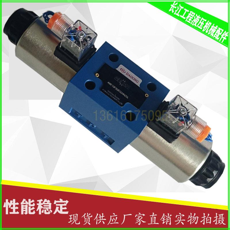 新款4WE10F30/EG24NZ5L电磁换向阀10D31Z/CW220 G/H/D液压阀4包邮