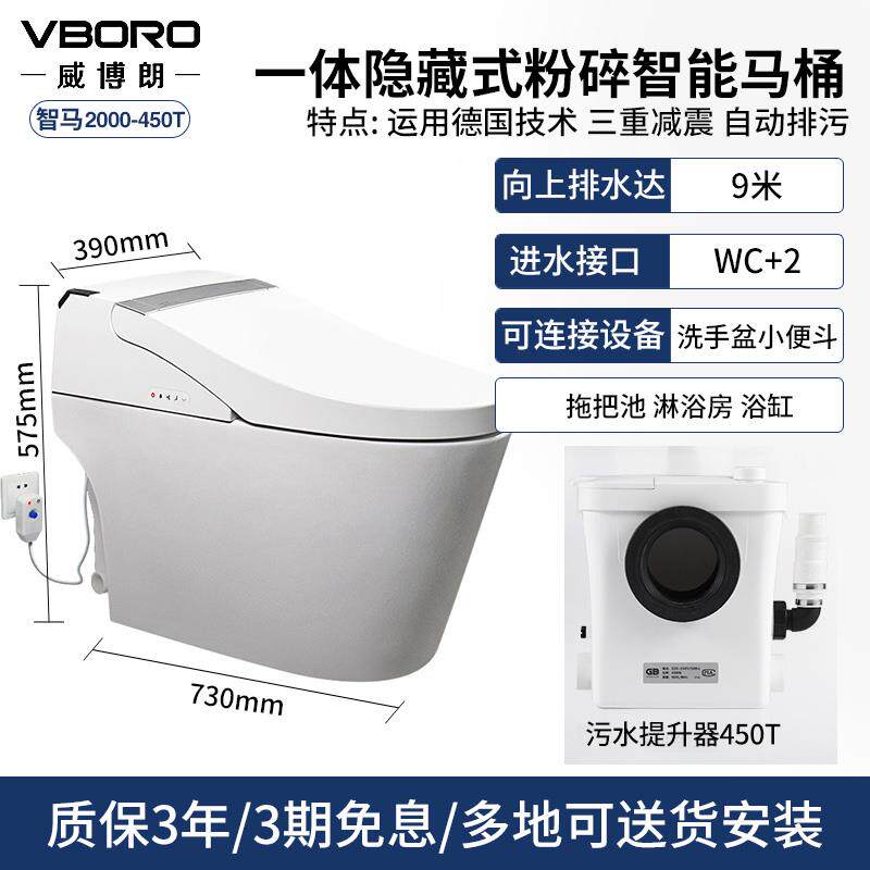 全新别墅地下室智能马桶静音污水提升泵电动粉碎坐便器包邮