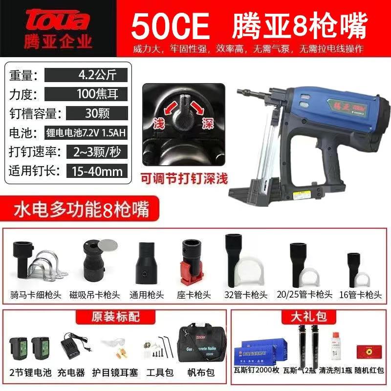 新款瓦斯射钉抢瓦斯枪电动射钉枪打混凝土钉枪钢钉水电专包邮