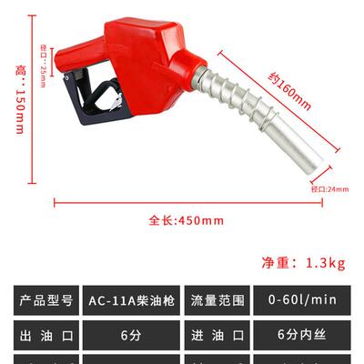 新款BREMEN大流量加油枪11A120柴油汽油自封枪6分1寸大口径加包邮