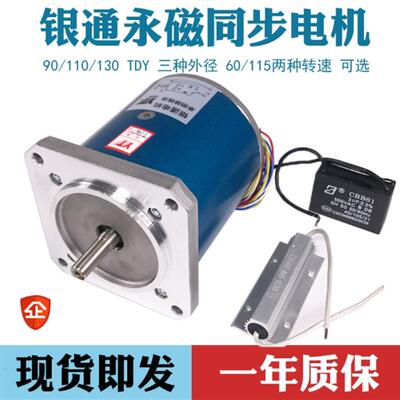 新款55/90/110/130TDY060永磁低速同步电机纠偏机马达苏包邮