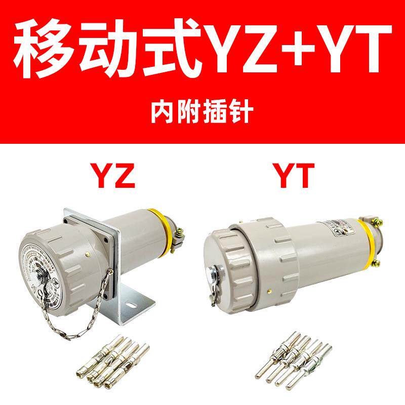全新防爆无火花插头插座380V三孔四孔五孔航空插连接器固包邮