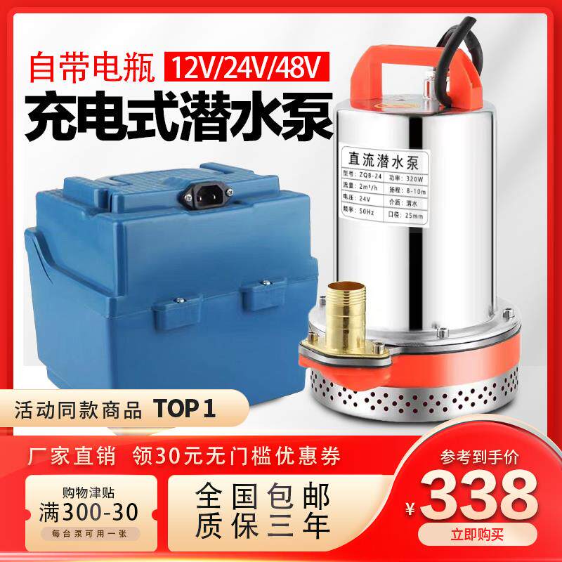 新款充电水泵便携式农用户外浇菜水泵12V24V抽水机大流量充电包邮
