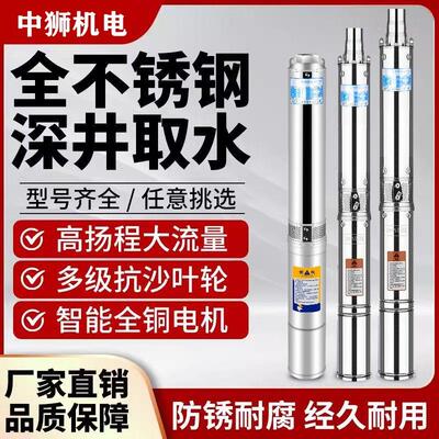 新款户外深井泵220V大流量高扬程大功率农用灌溉小型水井抽水包邮