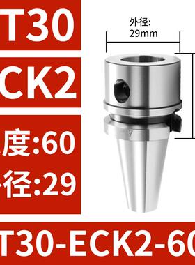 新款台湾ECK镗刀柄BT柄BT30-ECK0-60数控加工中心刀柄包邮