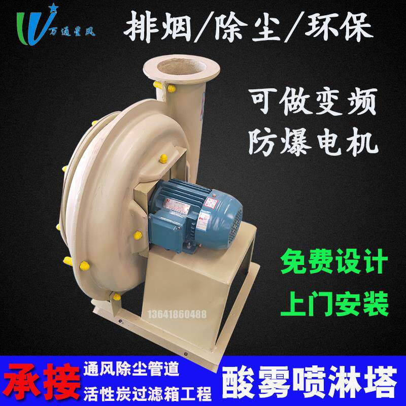 新款玻璃钢F9-19高压离心风机工业380V蜗牛防爆腐排烟实包邮