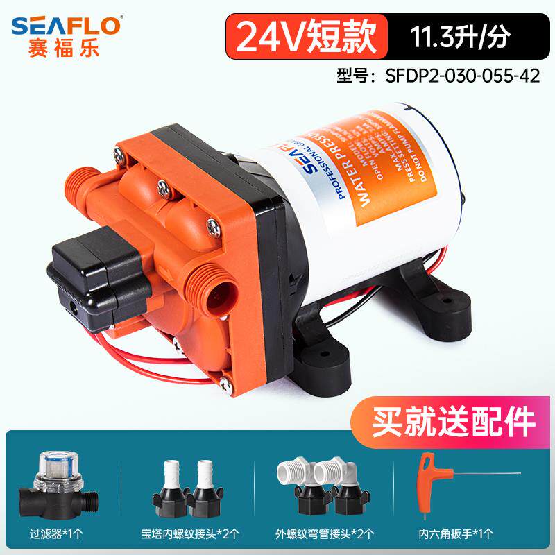 新款seaflo42房车水泵自电动隔膜泵12v24水泵高压直流增压专包邮