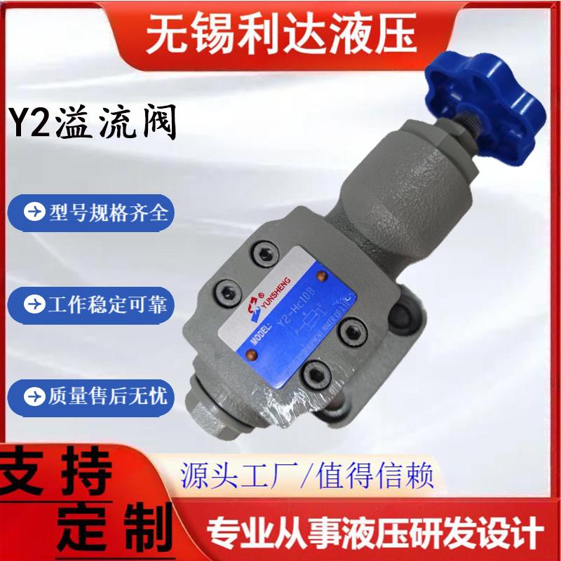 新款可调式手动板式Y2-Hc10 Y2-Hd10 Y2-Ha10B Y2-Hb10包邮