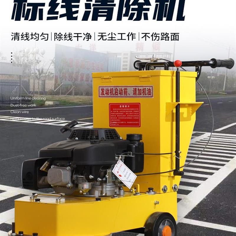 新款标线清除机除线机路面热熔线斑马线冷喷线停车位线清除去包邮