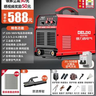 包邮 全新电焊机220v380v工业级家用400双电压便携手持品牌