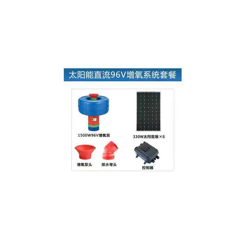 全新兰翔太阳能光伏永磁交直流鱼塘排灌增氧泵机冲氧泵抽水灌包邮