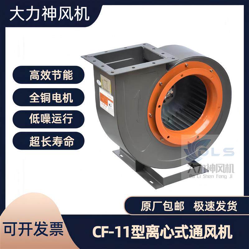 新款CF-11多翼式离心引风机大吸力工业厨房酒店排油烟蜗牛抽包邮