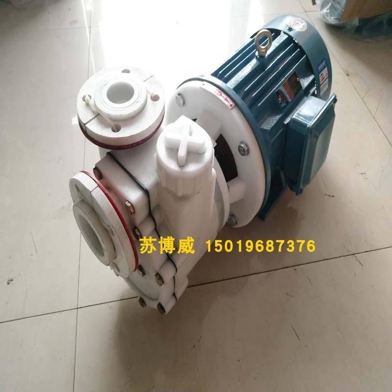 全新40FZB-30氟塑料合金自吸泵/4KW卧式防腐提升泵/盐酸硫酸包邮