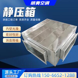 新款静压箱通风排气管道风机镀锌除尘降噪消声箱空调出风口工包邮