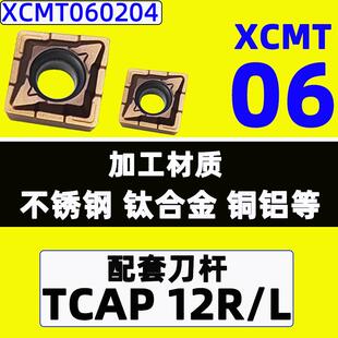 全新单刃u钻 钻头 暴力钻 TCAP小径u钻多功能一体式U钻镗孔钻包邮