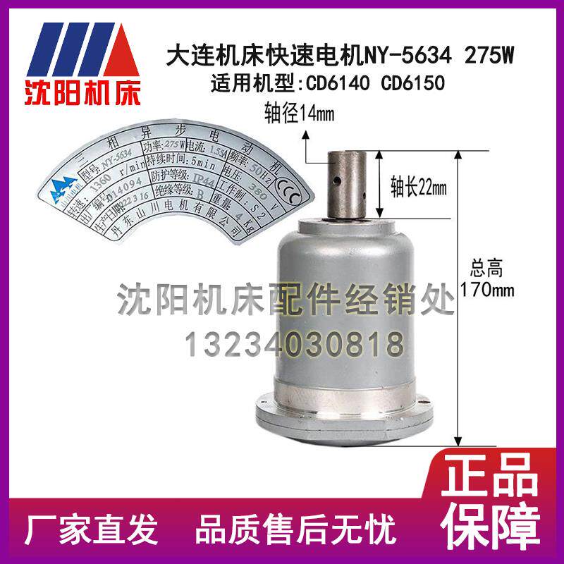 新款快速走刀电机YSS2-5634功率250W 275W380丹包邮