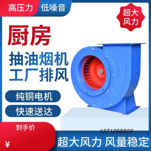 新款 CF3A-1.5kw 离心风机220V380V厨房排风机九州管包邮