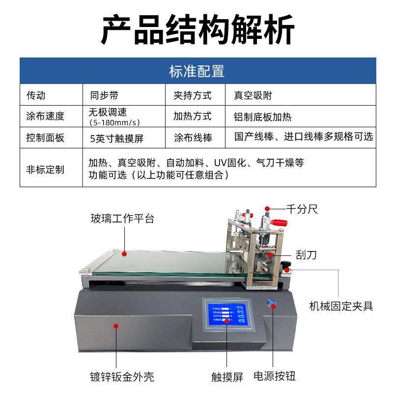 新款微型卷涂涂布试验机实验室热熔胶卷对卷涂布试验机自动狭包邮