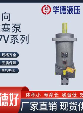 新款液压斜轴式液压泵A7V58,80,78,107,160,117MA1RPF包邮