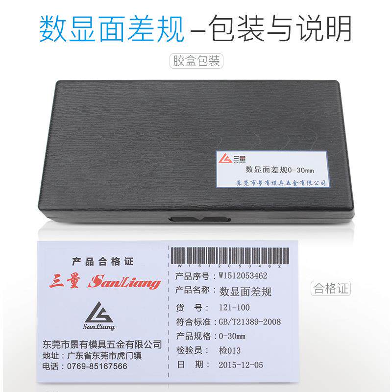 新款数显面差尺面差规高精度0.01mm台阶游标断差规高低卡包邮