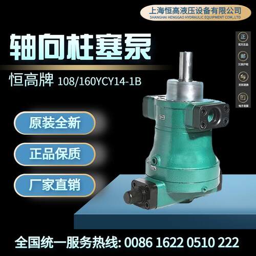 新款上海液压设备25/40/63/100/160YCY14-1B/D自动变量轴包邮