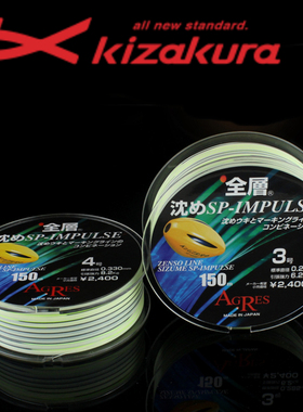 日本进口kizakura卡萨酷拉矶钓沉水主线海钓耐磨尼龙线全游动鱼线