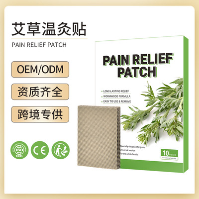 艾草艾灸贴肩颈膝关节痛缓解