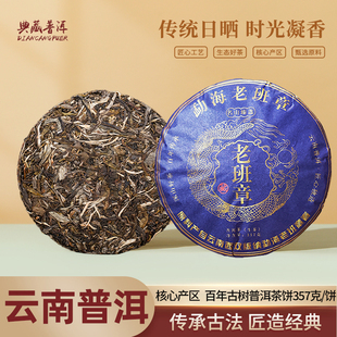 勐海印象老班章普洱茶饭后云南七子饼茶古树茶口粮茶