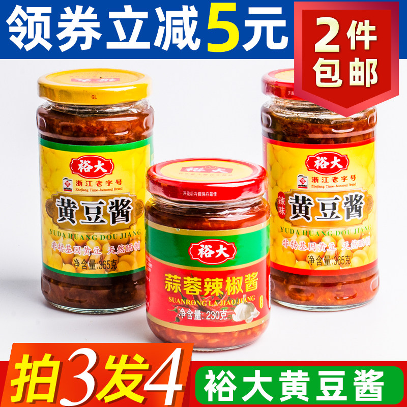 裕大蒜蓉香辣酱230克蒜泥辣椒酱
