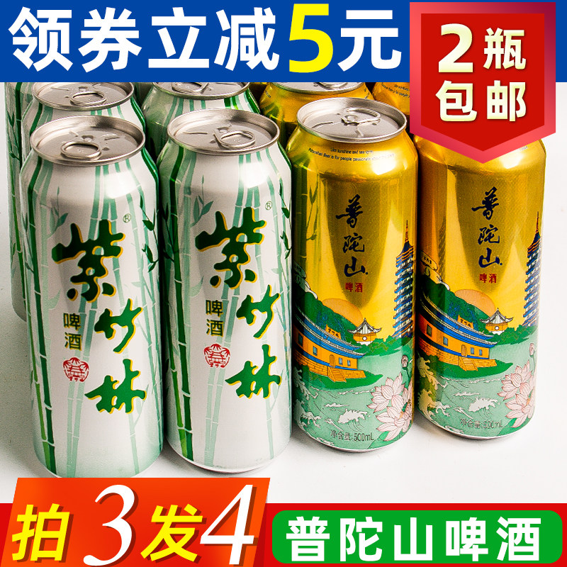 紫竹林啤酒500毫升瓶装普陀山啤酒易拉罐 舟山特产伴手礼送礼