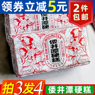 正宗倭井潭硬糕小包装岱山长涂耐吃磨牙零食传统糕点心舟山特产