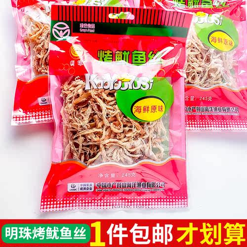 明珠烤鱿鱼丝即食零食