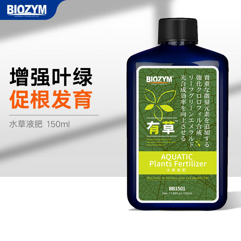 百因美有草系列水草营养液鱼缸造景水草草缸基肥鱼缸肥料水草液肥怎么看?