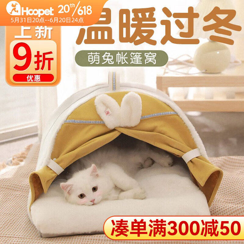 hoopet猫窝全封闭冬季保暖可拆洗猫屋冬天幼猫床宠物四季通用封闭怎么样,好用不?