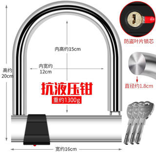 迅霆（XUNTING）电动车锁u形防盗电瓶摩托车山地自行车锁单车超C