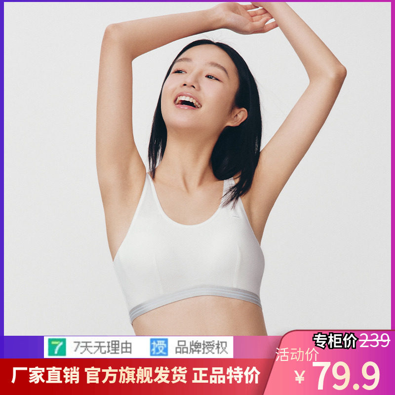 三枪官方旗舰店少女内衣抗菌透气无钢圈胸罩发育期学生背心式文胸