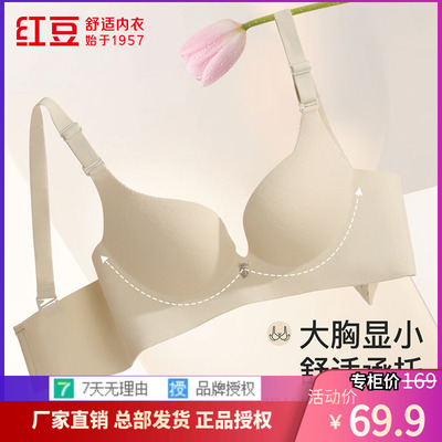 女内衣无钢圈大胸显小胸罩红豆